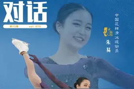 对话丨朱易：冬奥让我成长，要为中国女子花滑多做贡献图片