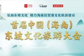 东坡文旅大会 | 海南省演艺集团原创民族舞剧《东坡海南》震撼上演图片