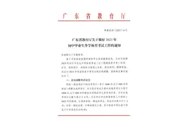 重磅！今年揭阳体育中考最新调整图片