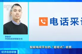 连续充值，却无法观看全部视频内容？中消协点名！图片