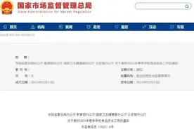 中小学校内原则上不得设置小卖部、超市！图片