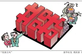 动辄二三十万甚至上百万元！有的地方彩礼为啥这么高？图片