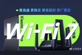 小米和WiFi 7将碰撞出怎样的火花？米粉不能不知道图片