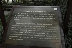 苏轼两仕杭州，有幸互相遇见｜寻路东坡图片