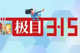 极目3·15|乘客在同程旅行购机票退款3年未到账，平台：正在办理图片