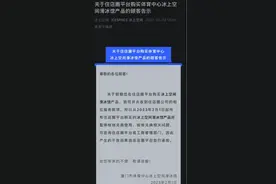 无法退款，不给结算！住店圈回复：“目前我司还处于休假期”图片