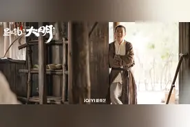 《显微镜下的大明之丝绢案》费启鸣：担心接不上前辈的戏图片