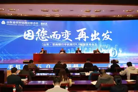 因您而变 再出发！山东·农商银行手机银行5.0发布图片