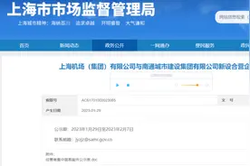 今年11月开工！“上海第三机场”要来了图片