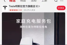 特斯拉京东旗舰店上线两天关注超50万，不卖车的网店到底有何魅力？图片