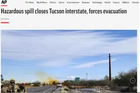 美国又一起！罐车侧翻致硝酸泄漏，民众紧急撤离图片