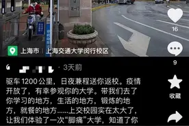 久违的热闹回归，上海交大：学生亲友和校外人员可通过申请进校图片