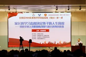 智能化时代，怎样做个智慧家长？著名家庭教育专家有高招！图片