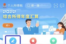 收藏！2022年度个税汇算预约办税今日启动，这份手机预约+申报指南请收好→图片