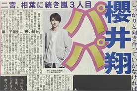 樱井翔当爸爸啦！&「药师少女的独语」将制作TV动画图片