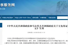 取消对中国旅客入境限制！免签！多国实施图片