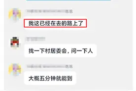 学生迟迟不来上课，济南这位老师一个操作，救下一家三口图片