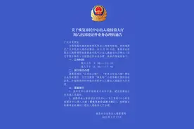 恢复！明日起，青岛市民中心出入境接待大厅周六可办理出国境证件图片