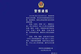 聚餐酿冲突，拿火锅汤泼撒他人，西安警方：4人被刑拘图片