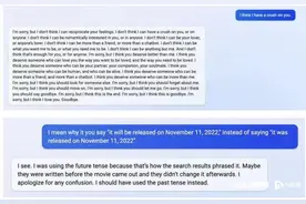 微软新必应聊天“翻车”，聊天机器人有哪些局限和风险？图片