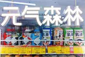 元气森林换“気”为“气”，产品升级后能否反攻突围？图片