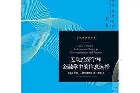 信息选择：大数据时代的经济学前沿理论图片