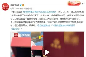 孝心满满！姐弟俩课余兼职为妈妈合买金戒指图片