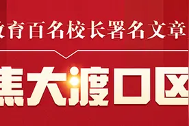 重庆市第九十五初级中学校校长杨毅：踔厉奋发育时代新人图片