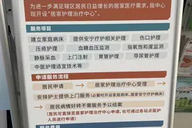 养老护理送上门，这项福利在杭州拱墅只需5元，有老人已接受三次，直呼暖心又省钱图片
