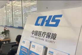 职工医保门诊共济保障机制落地  个人看病吃亏吗？图片