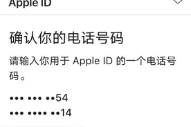 苹果用户称ID被盗致微信遭盗刷近三万元，两次申请退款未通过图片
