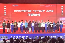 全省15所中学，只选了60人！2023年四川“英才计划”名单出炉图片