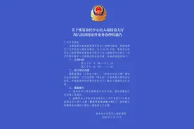 2月18日起 青岛市民中心出入境接待大厅恢复周六出国境证件办理图片