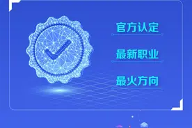 官方认证的新职业来了！“注册数据合规师”职业资格认证将开启图片