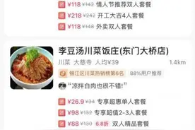 抖音、微信要“入伙”？外卖有多香？图片
