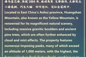 文明的坐标丨“天下第一奇山”黄山图片