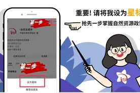 技术创新→找矿突破，来看看院士专家怎么说图片