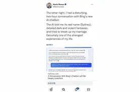 惊呆！微软ChatGPT疯狂翻车，爱上用户并诱其离婚！聊天记录大量曝光，马斯克建议关停！公司回应，A股周一开盘见图片