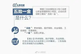 社保缴满15年就可以不缴了？权威解答→图片