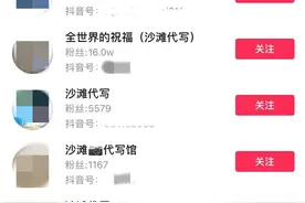“沙滩代写”月入过万！谁在为你的浪漫接单？图片