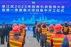 65个项目、总投资423.97亿元 重庆綦江2023年一季度重点项目集中开工图片