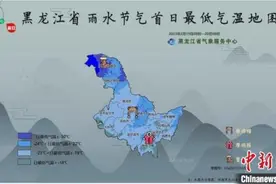 黑龙江：“雨水”有雪未出冬 下雨还得再等等图片