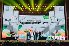 社交旅行受青睐 湖南享梦游获国旅环球投资图片