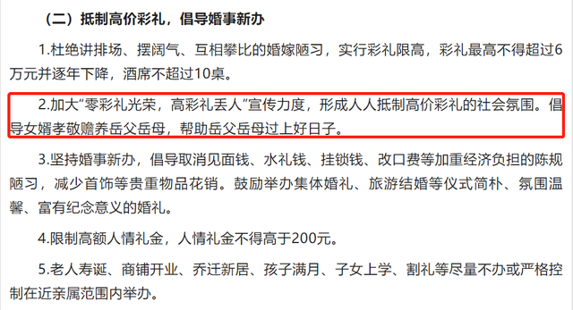 女婿养不养岳父母，跟“高价彩礼”有没有关系？| 新京报专栏