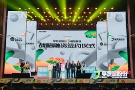 社交旅行受青睐 湖南享梦游获国旅环球投资图片