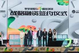 湘企享梦游获国旅环球战略投资，开启出境游新时代图片