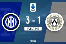 意甲-卢卡库点射姆希塔良劳塔罗破门 国米3-1乌迪内斯仍居第二图片