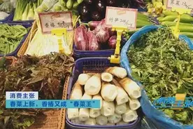 这种菜，卖到140元一斤！还“一菜难求”！什么这么“香”？图片