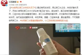 为啥用过漱口水味觉失灵了 药用漱口水要遵医嘱使用图片