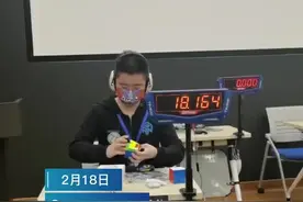 杭州一学生打破四阶魔方平均中国纪录图片